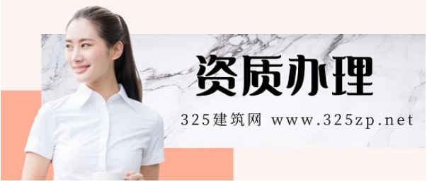 建筑資質辦理中的常見問題與解決方案