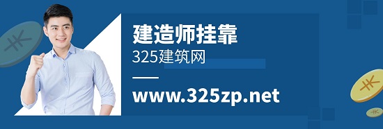 建造師掛靠