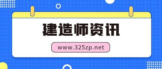 建造師資訊