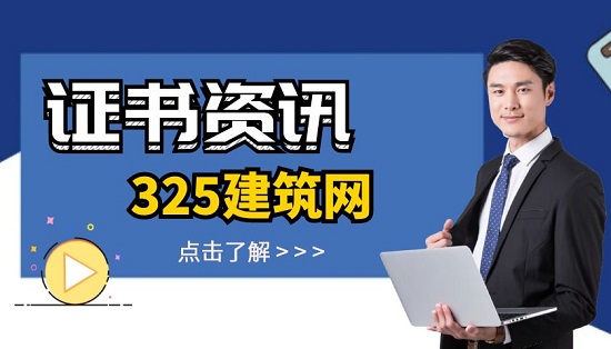 證書資訊