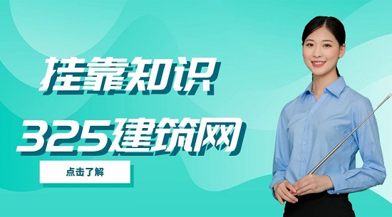 初次掛靠需要注意什么？