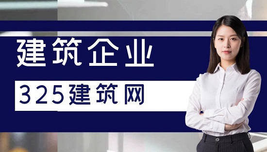 建筑企業為什么要戰略轉型？