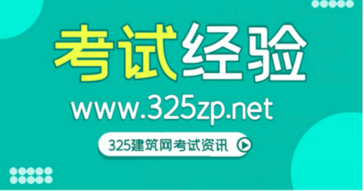 中級職稱考試難點剖析與應對策略