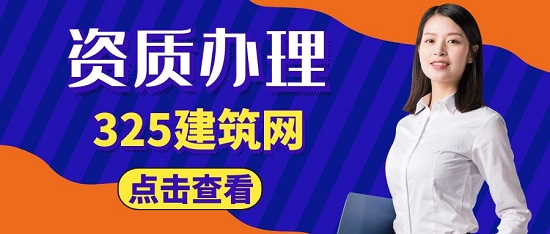 資質辦理