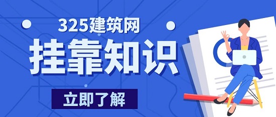 比較實用的掛靠小技巧