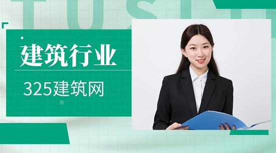 建筑行業
