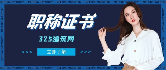 職稱證書
