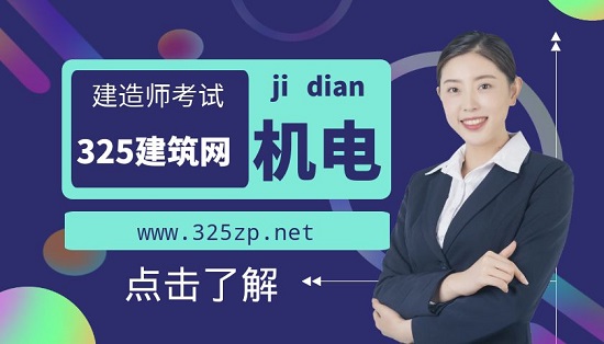 建造師考試