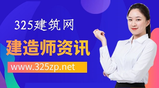 建造師資訊