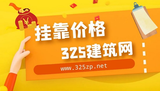 掛靠價格
