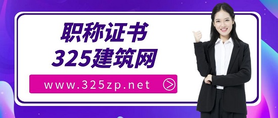 職稱證書