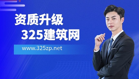資質升級