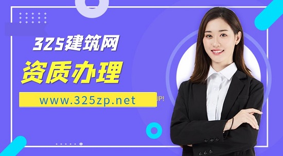 資質辦理