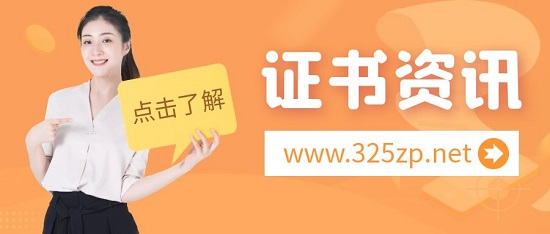 證書資訊
