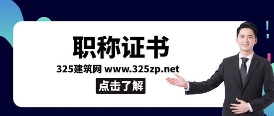 職稱證書
