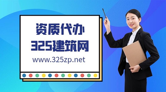 資質代辦