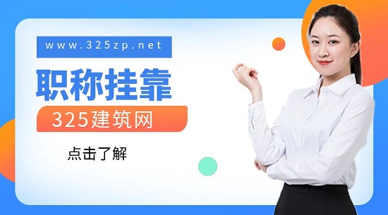 職稱掛靠
