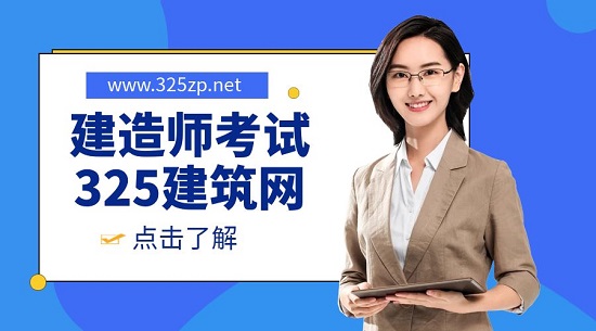 建造師考試