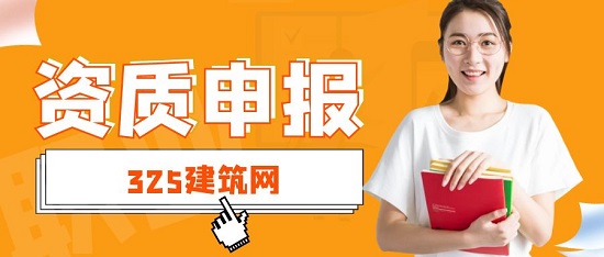 資質申報