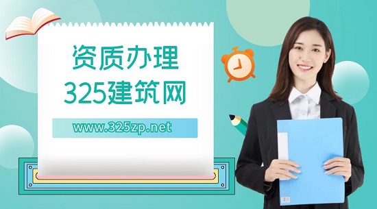 資質辦理