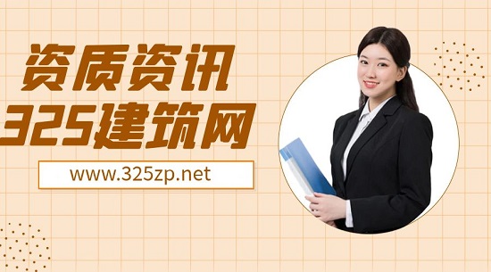 資質資訊