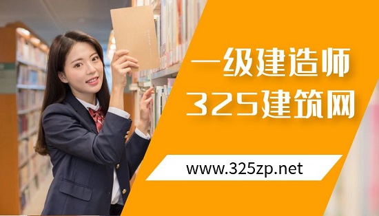 一級建造師