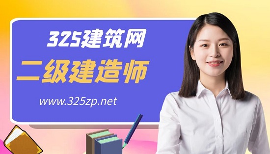 325建筑網