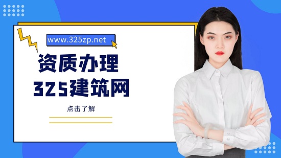 資質辦理