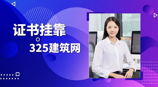 證書掛靠