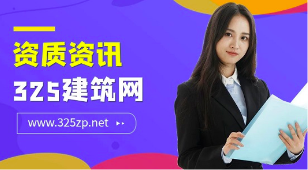消防設施工程專業承包乙級資質標準