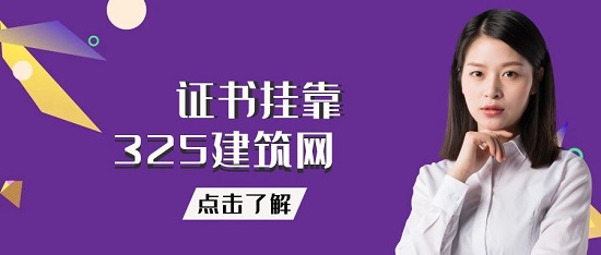 證書掛靠