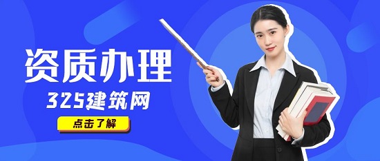 資質辦理