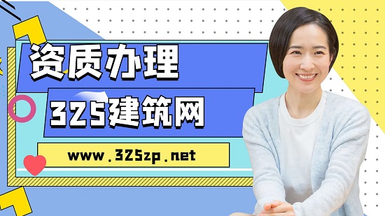資質辦理