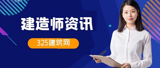建造師資訊