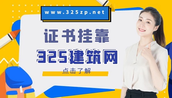 中介公司在招聘掛證建筑人才時會選擇哪個網站？