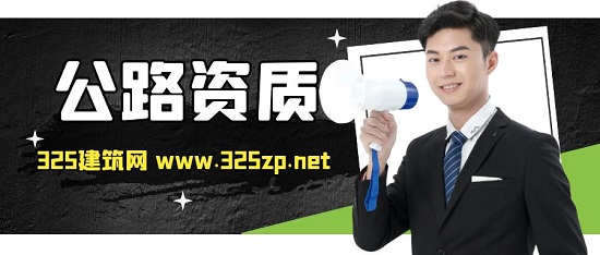 公里資質
