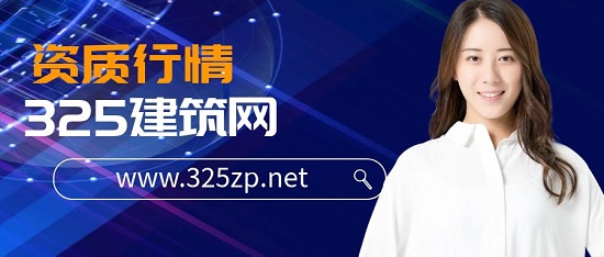建筑勞務不分等級資質的前景展望 ！
