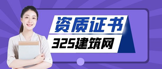 資質證書
