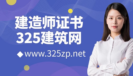 建造師證書