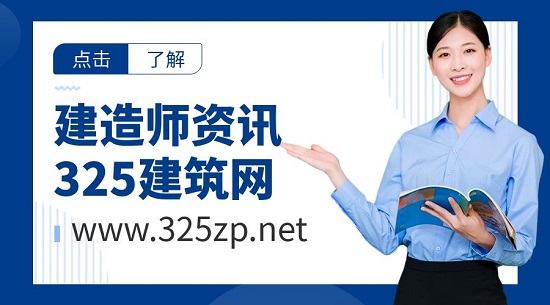 建造師資訊