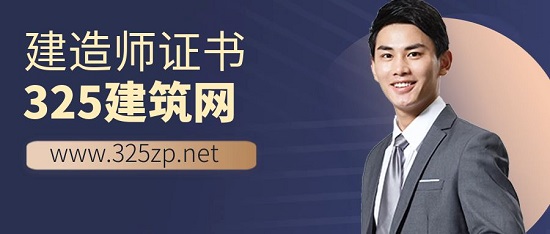 建造師證書
