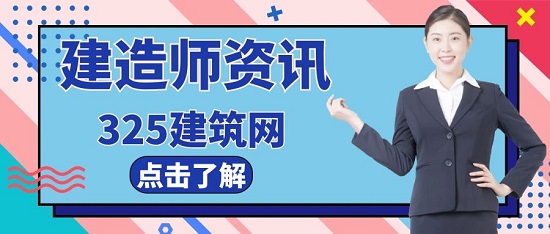 建造師資訊