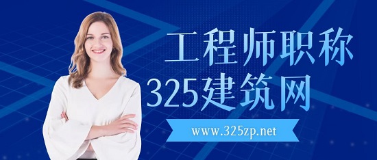 工程師職稱