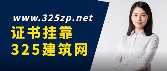 證書掛靠