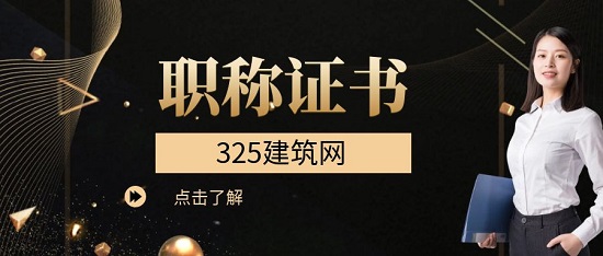 職稱證書