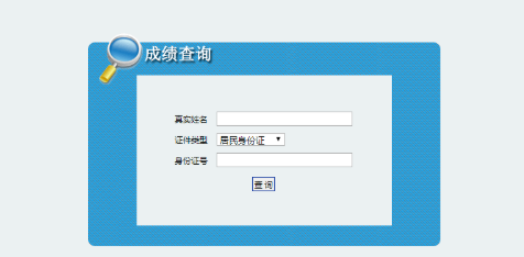 好消息！些地發布二建成績！速查
