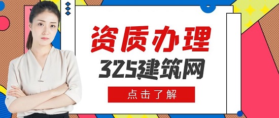 資質辦理