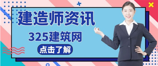 廣東二級(jí)建造師證書掛靠還有價(jià)值嗎？