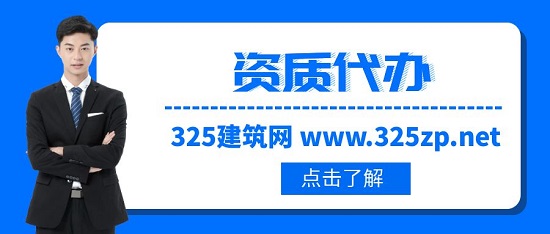 資質代辦