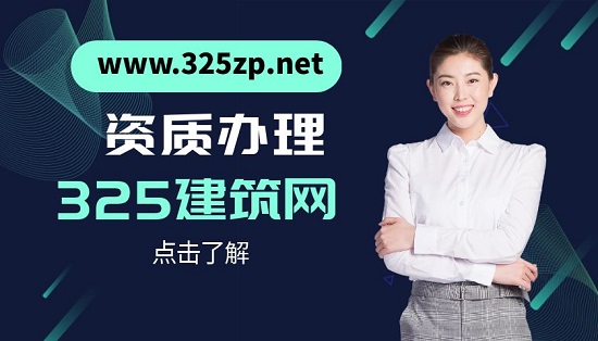 資質辦理